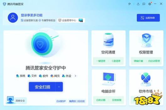 电脑管家8.下载指南