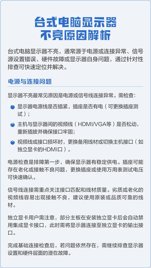 全方面解析戴尔台式电脑屏幕显示问题