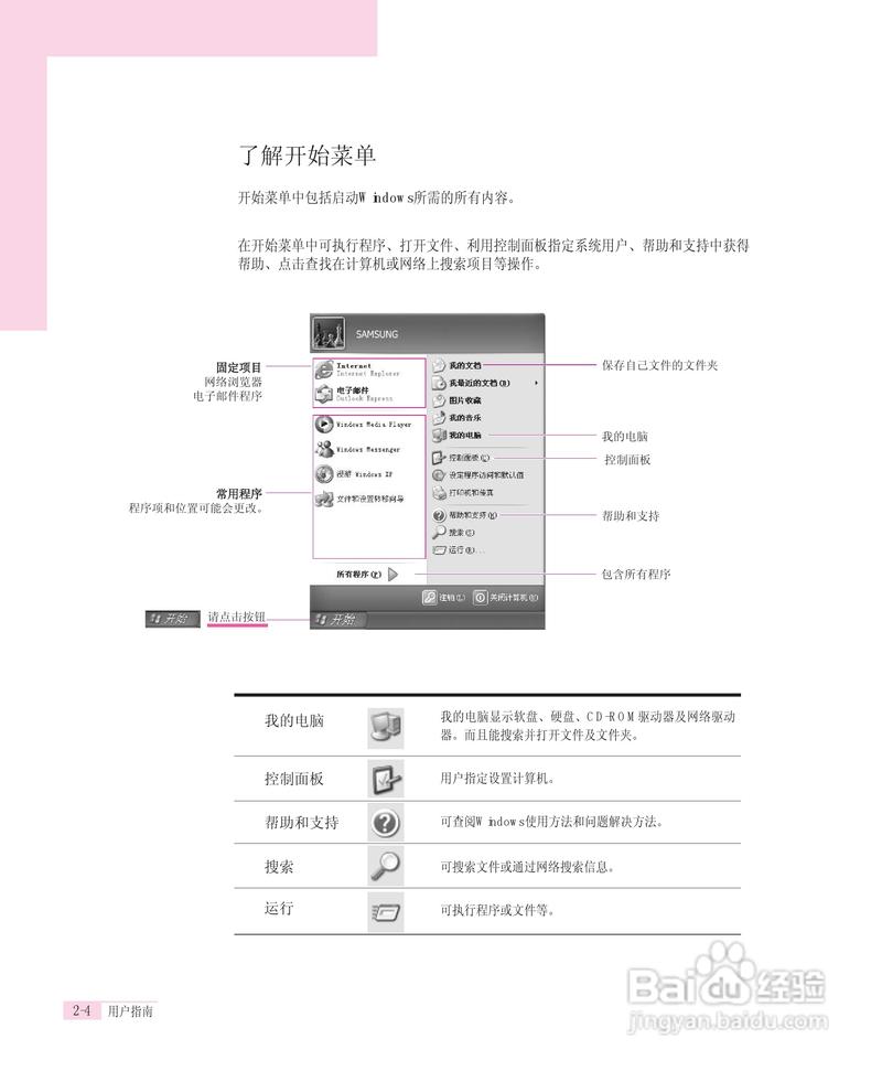 使用三星笔记本电脑拍摄照片的指南