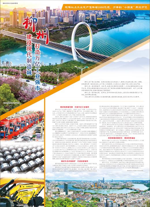 柳州网站建设指南