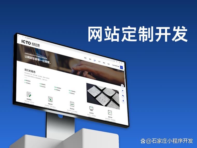 石家庄网站建设费用指南，打造专业网站的实用方案