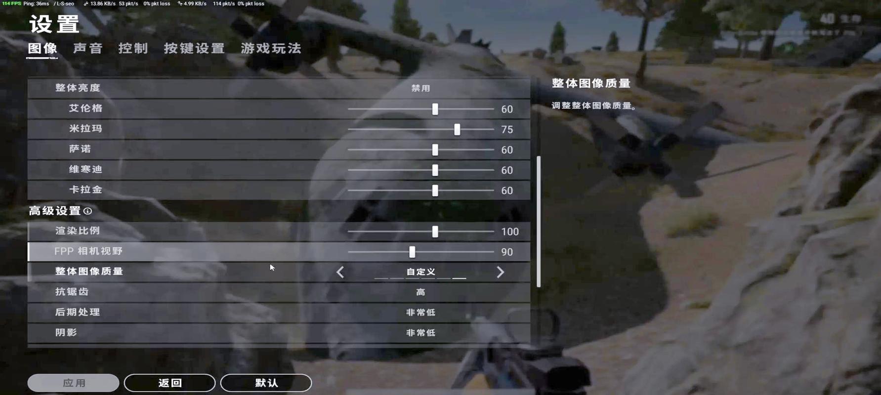 PubG电脑设置指南,让游戏更流畅!