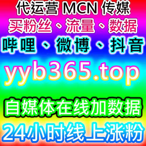 抖音秒自定义评论平台与dy评论,你值得拥有的自媒体优化工具