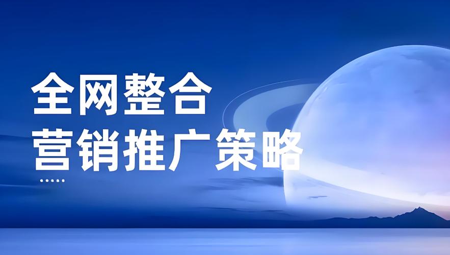 网络推广,技术与创意的完美结合