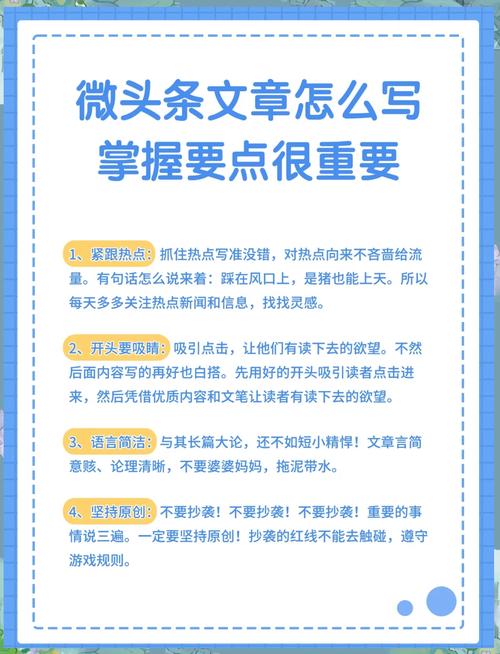 如何让自媒体文章在网络上有更好的曝光度