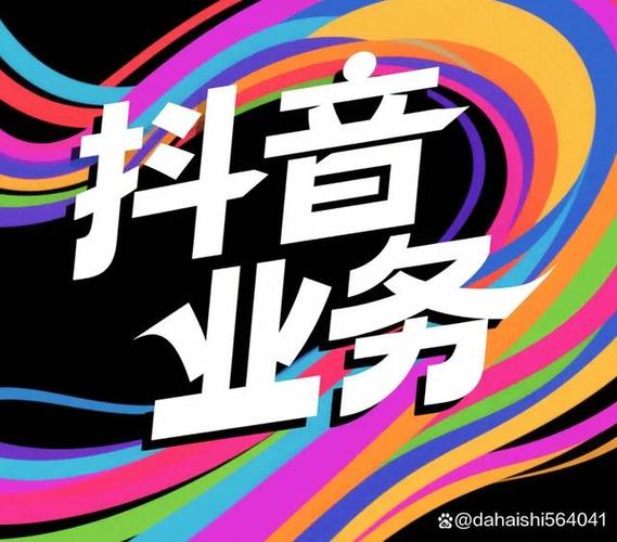 如何轻松实现抖音播放自助下单,享受自由购买体验?