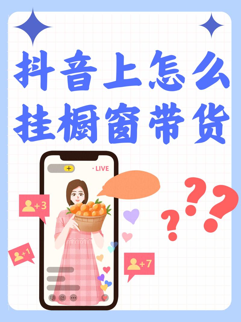 如何轻松实现抖音播放自助下单，享受自由购买体验？