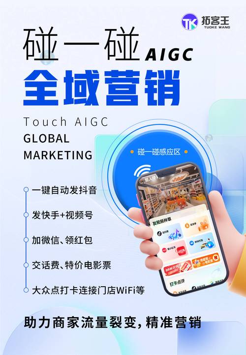 抖音自助平台，用户与商家的数字化互动新标杆