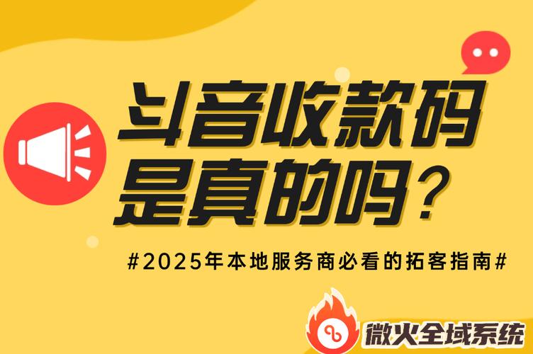 抖音自助平台,用户与商家的数字化互动新标杆
