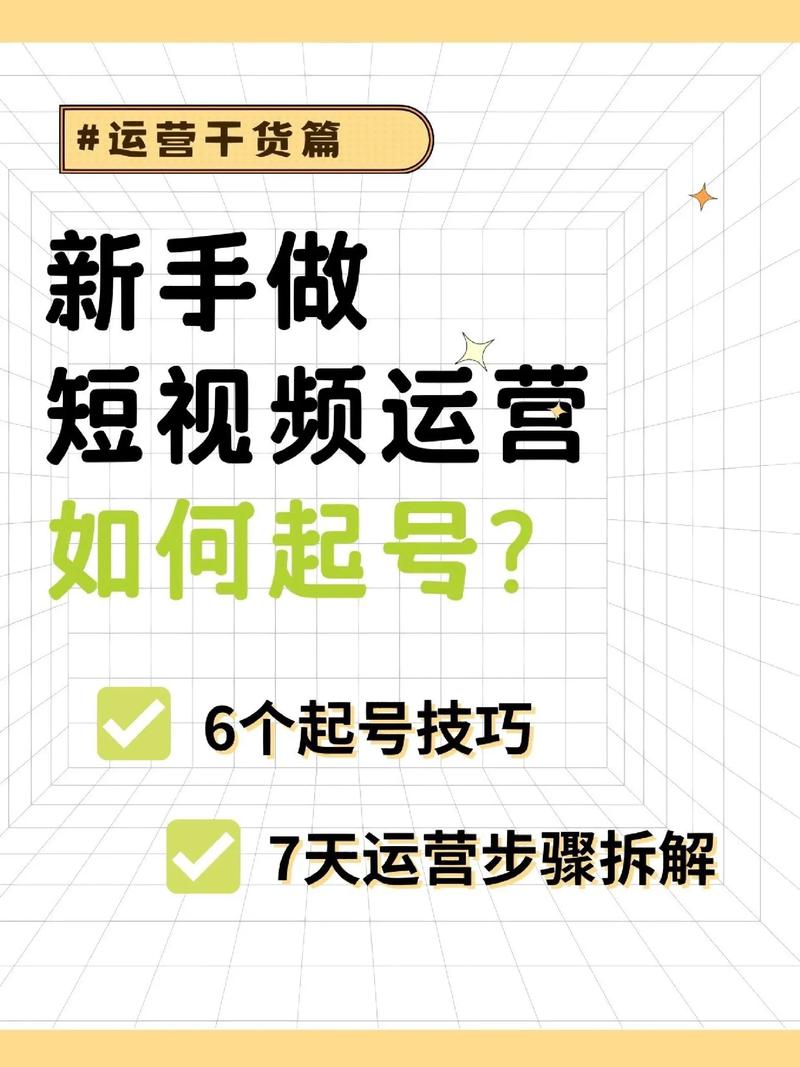 抖音粉平台,成功的小白如何快速崛起