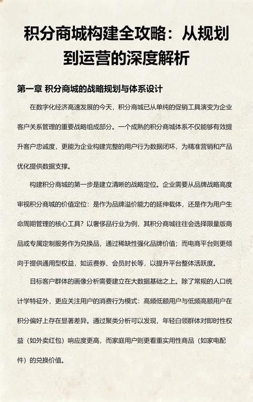 构建大型商城，从规划到优化