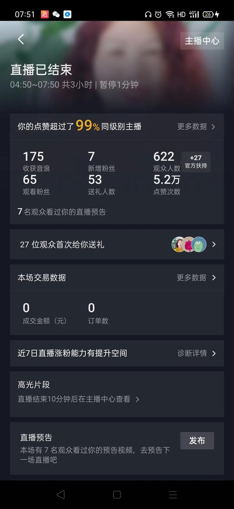 如何在抖音上提升双击量和业务自助赞