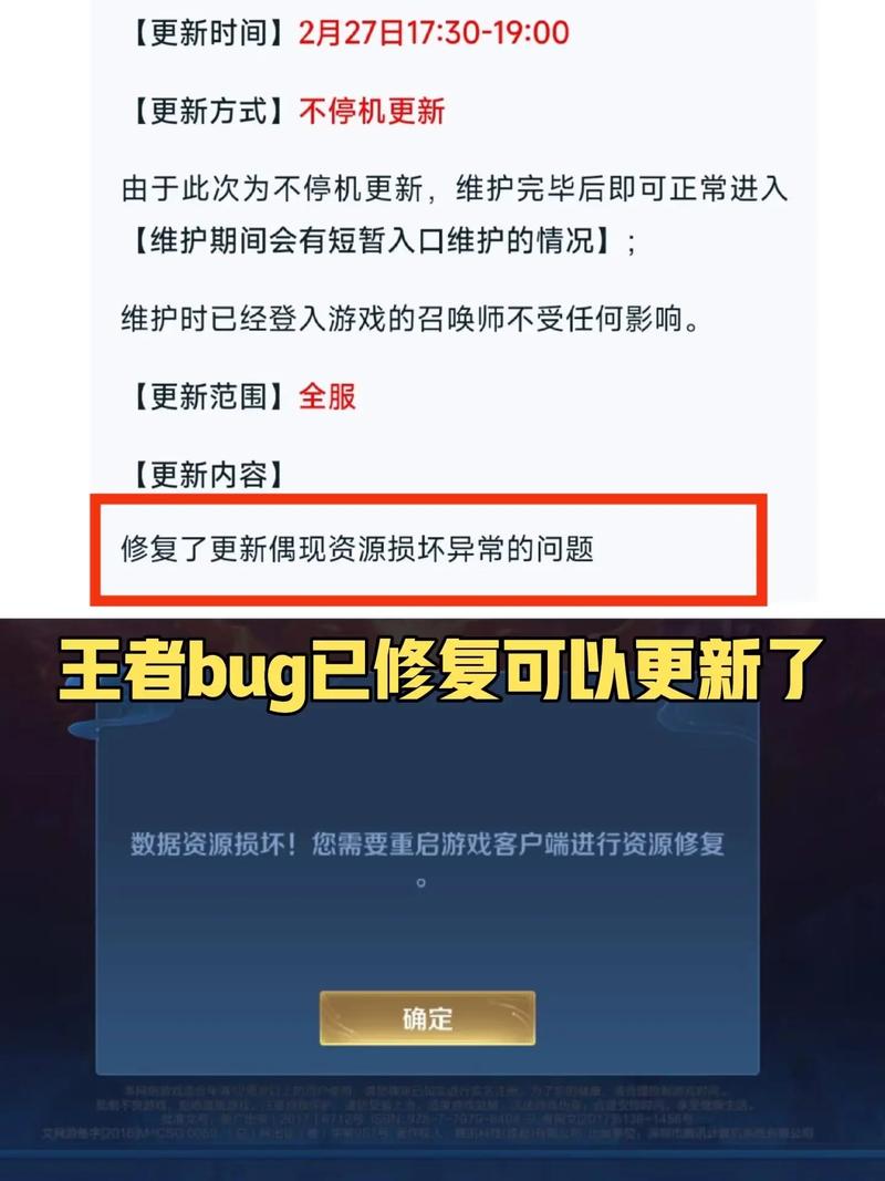 如何高效解决王者荣耀电脑版故障？