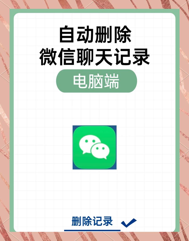 微信电脑客户端213发短信技巧全解析