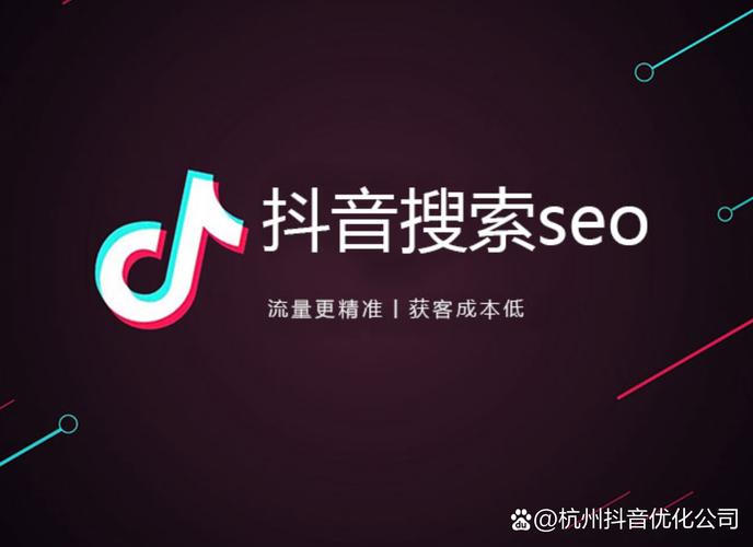 优化抖音内容,从关键词优化到策略落地