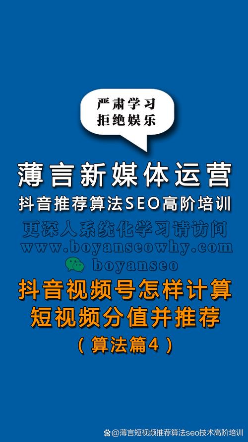 抖音短视频,内容推荐与优化策略