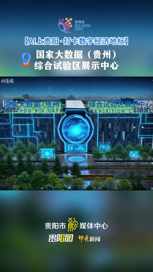 贵州网络科技，数字经济发展的新引擎