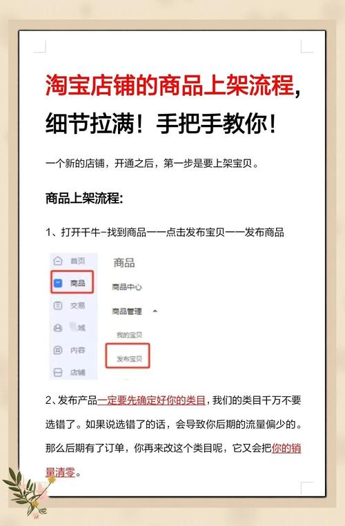 淘宝营销案例全解析，如何在淘宝创业？这些策略不容错过！