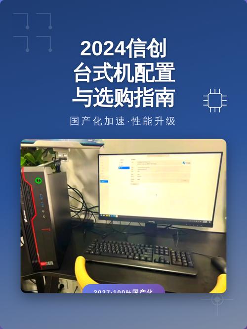 如何正确配置你的台式电脑?从基础到优化,一步步提升性能