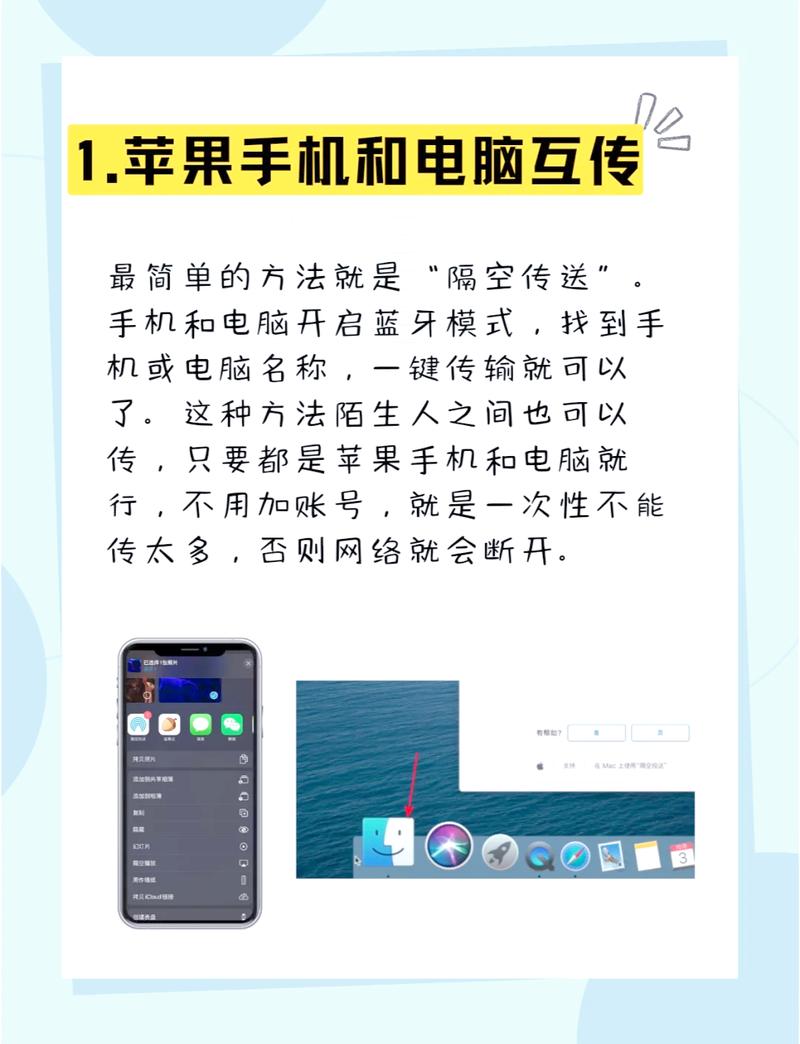 如何高效连接iPhone到电脑，避免辐射干扰