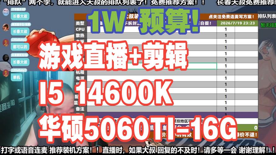 主机游戏直播电脑配置指南,让主机游戏直播完美呈现的电脑配置