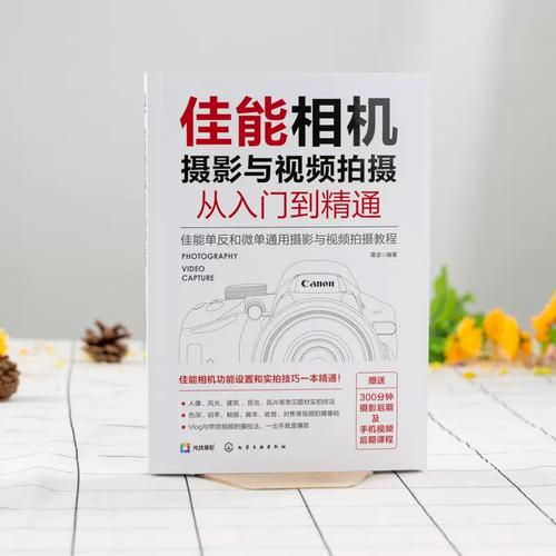 摄影教程,从入门到专业