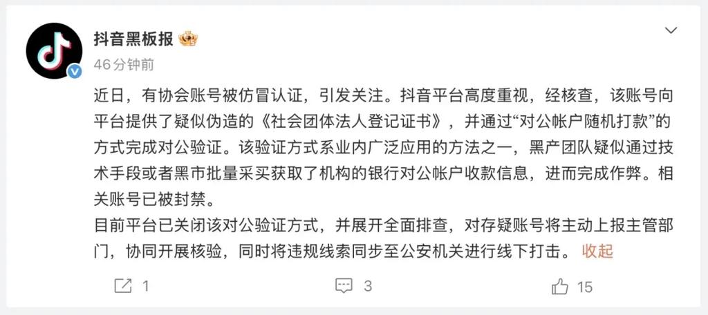 抖音刷双击一元，抖音刷业务会封号吗
