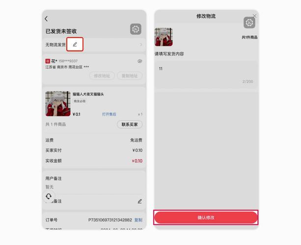 小红书赞藏粉下单平台，让您的账号无缝连接！