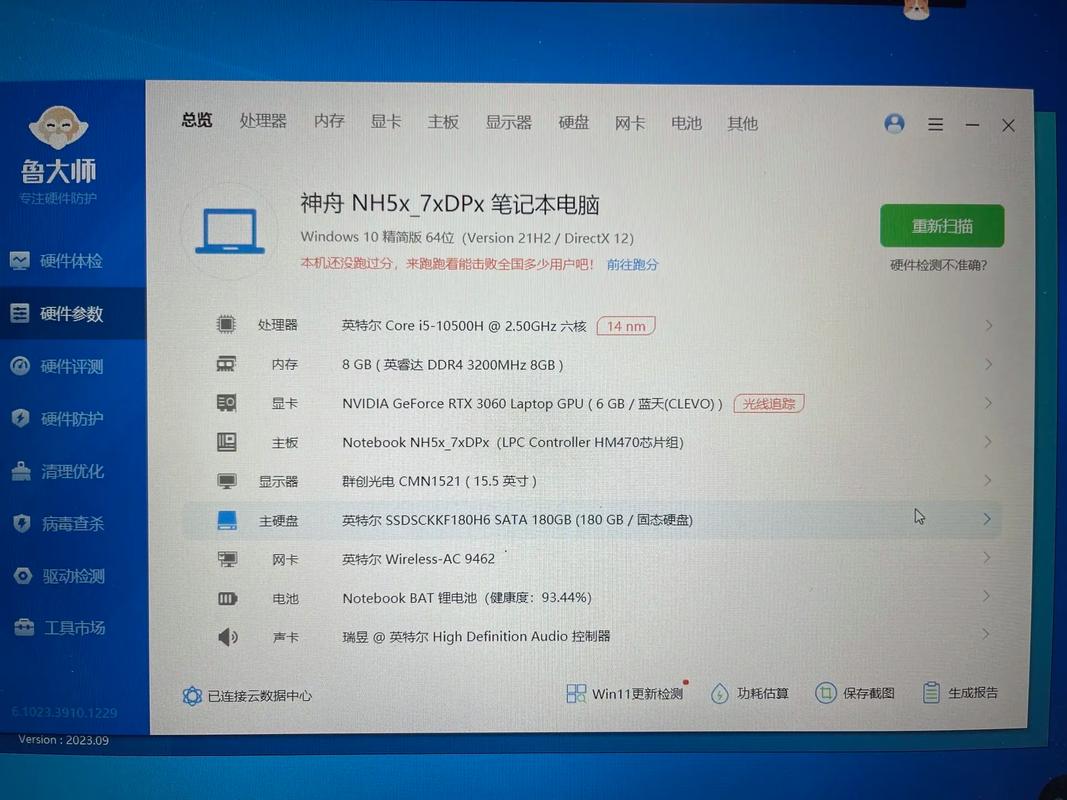 神舟手机电脑合集推荐，超级课程表电脑版，神舟台式电脑怎么用？