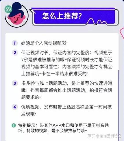 总结，如何让抖音账号快速上热门
