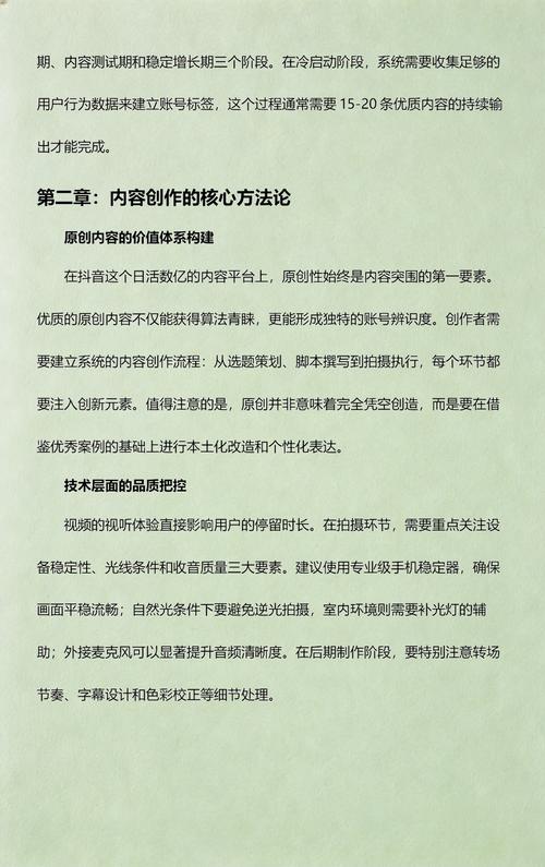 如何在抖音上优化内容,提升播放量与评论数量