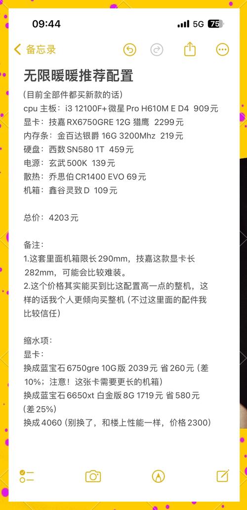 怎样轻松设置电脑电脑配置