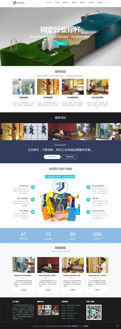 为浙江用户打造舒适、安全、高效的网站