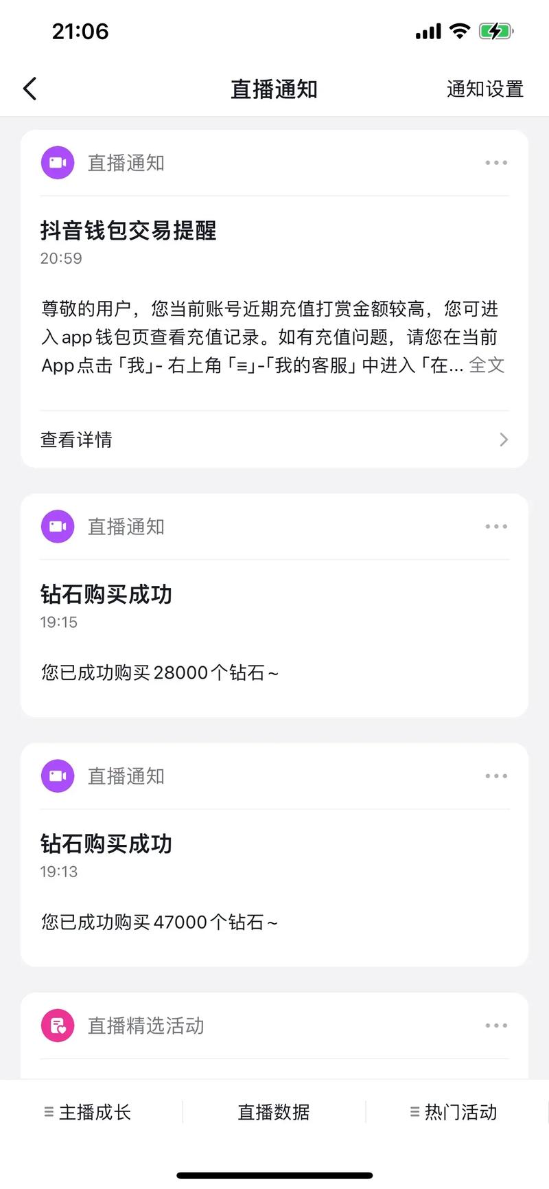 如何使用抖音播放免费app购买内容