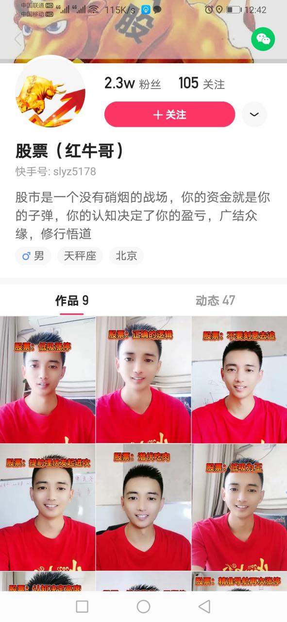 为什么一元粉丝不掉粉？快手用户为什么坚持一元付费？