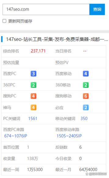 南宁SEO，提升网站搜索排名的秘密