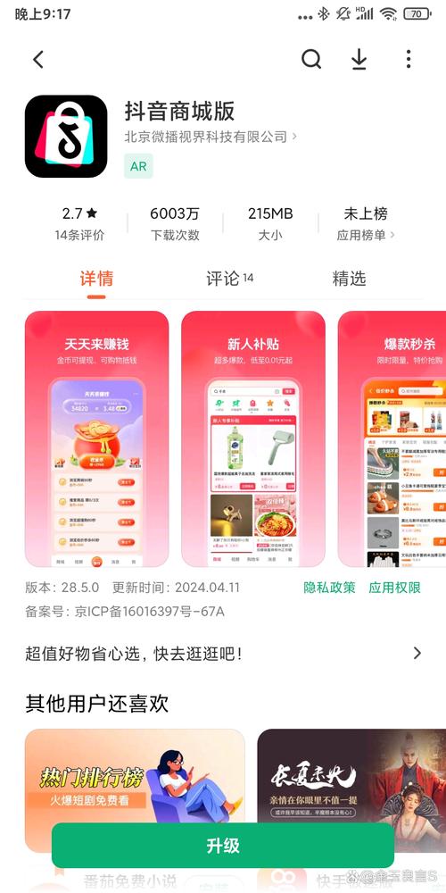 抖音和拼多多低价自助下单平台,你值得选择吗?