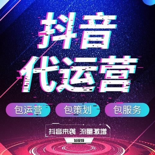 醉花ot代运营服务,鲜花代网QQ代运营,抖音快手24小时自助,ks视频点赞5