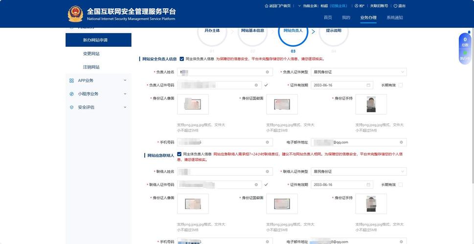 个人备案网站建设方案书