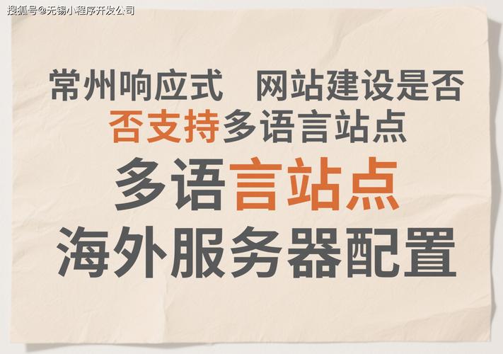 常州北京网站建设指南