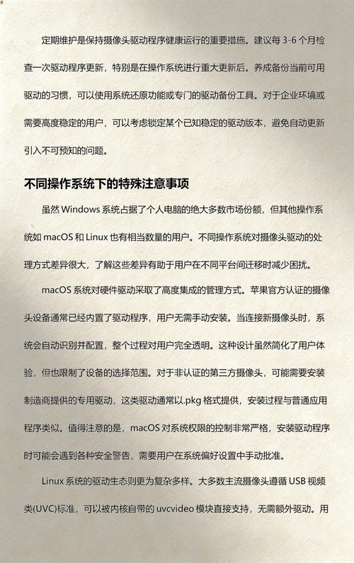 电脑散热是保障电脑稳定运行的关键因素。尤其是在使用摄像头驱动下载时,散热可能成为一项特别需要注意的事项。以下是关于如何解决电脑散热问题的指南