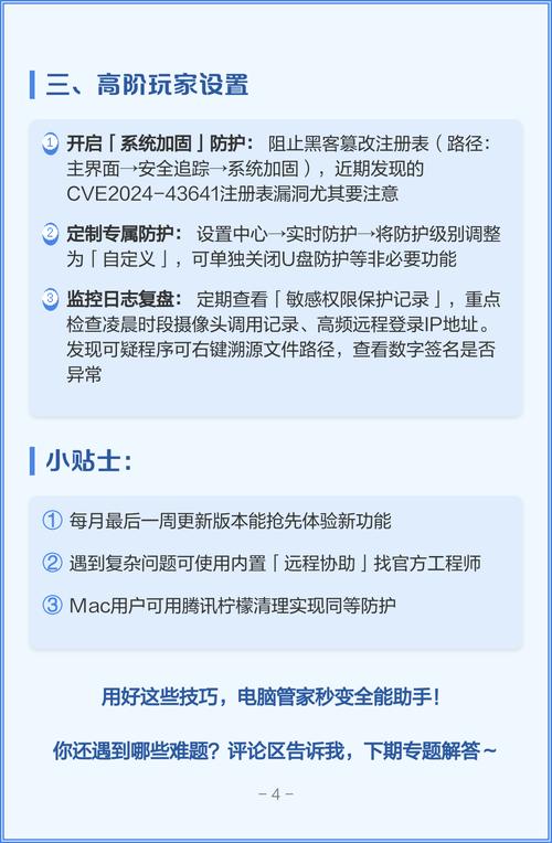 电脑管理工具，腾讯电脑管家213的实用指南，让你的电脑更高效，这里有详细教程