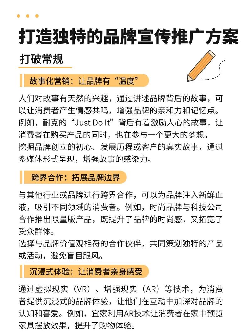 房山公司网络推广,如何在竞争激烈的市场中脱颖而出?