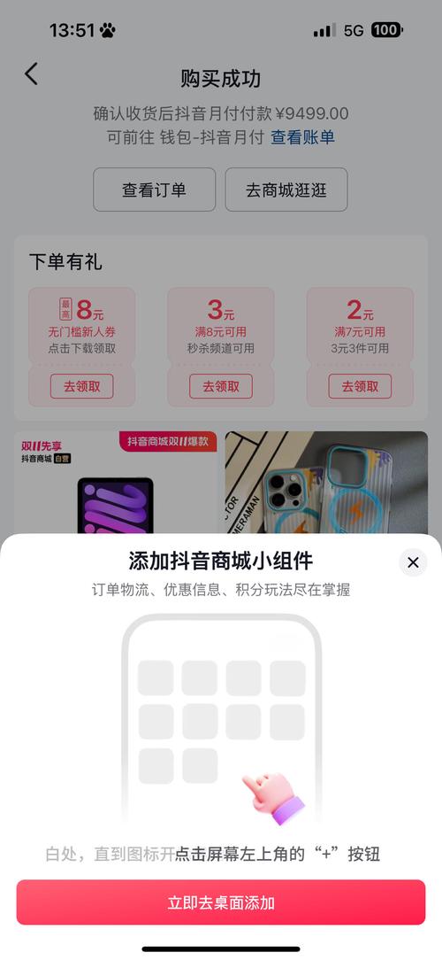 抖音、微信支付、dy低价粉业务网站,让您的购物更高效