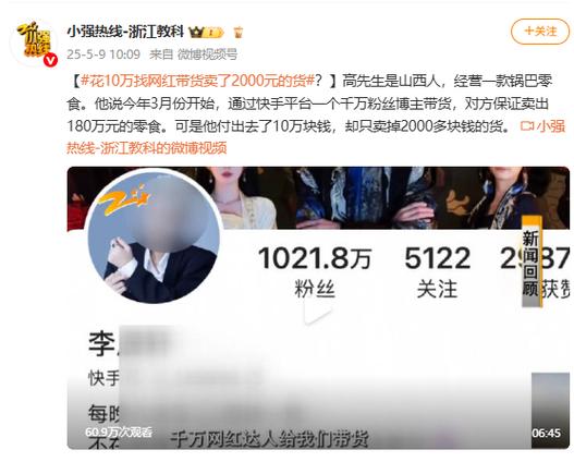 快手粉丝业务,如何利用粉丝提升销售额?