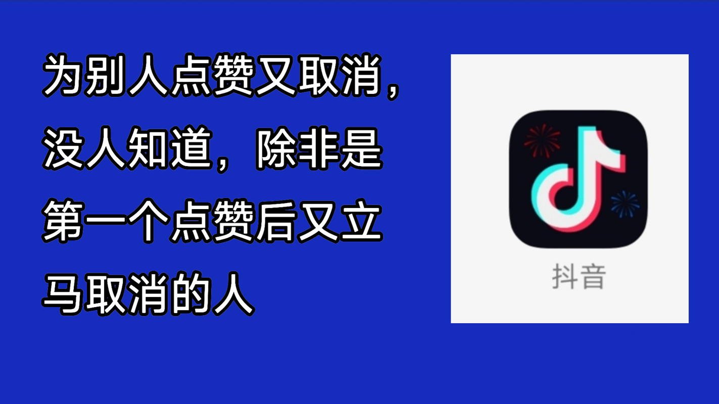 在抖音上进行赞赞（粉丝互动）服务的取消，通常需要通过账号登录和平台操作来实现。以下是一些建议，帮助您操作