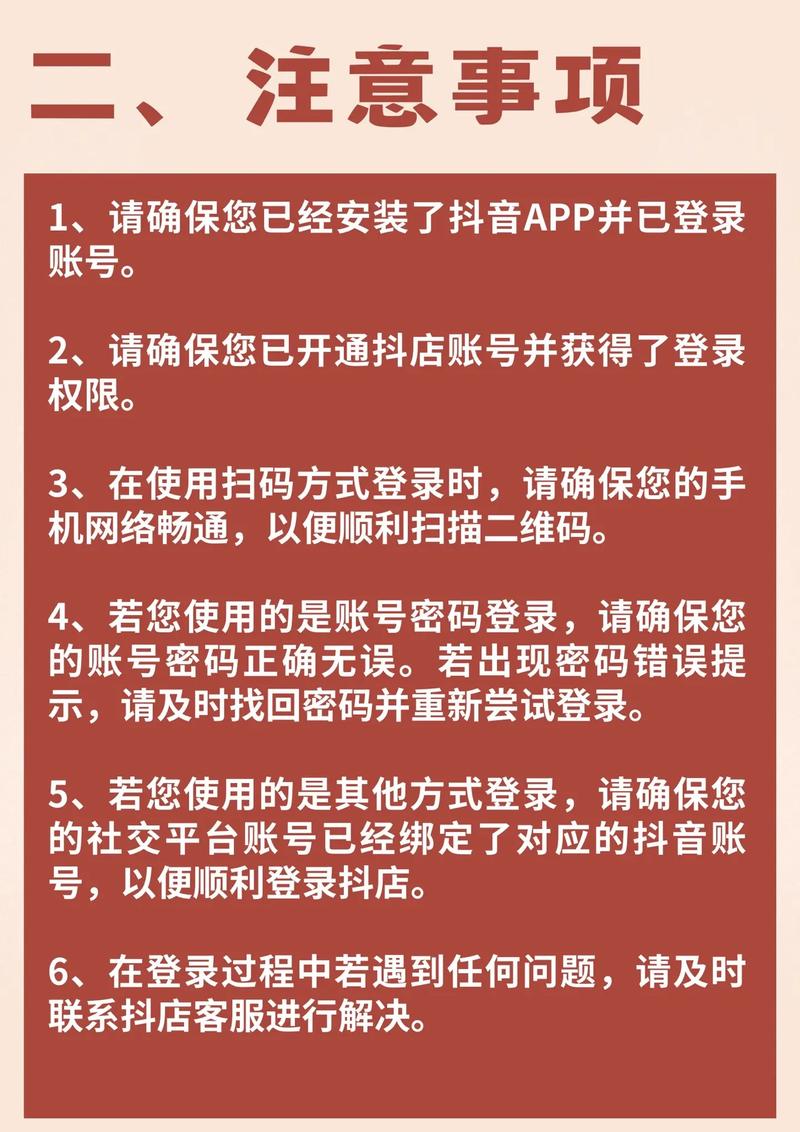 抖音赞，轻松登录，高效管理，助力精准运营