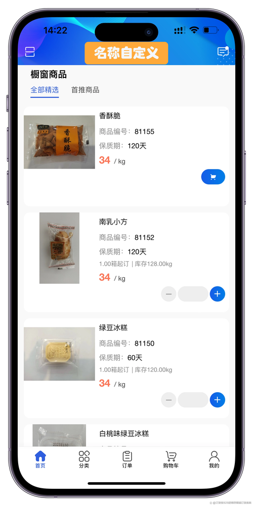 快手快购自助下单平台,高效购物必备指南