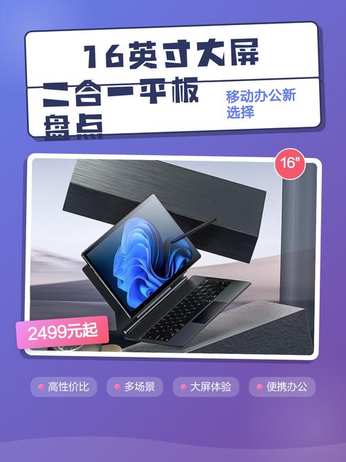 Mid平板,平板电脑的未来?你的选择是?