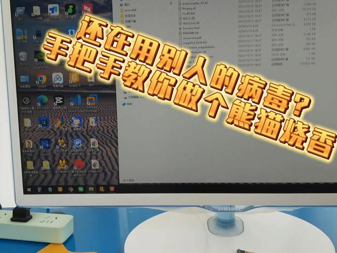 让你的电脑变成一个病毒，电脑病毒制作指南